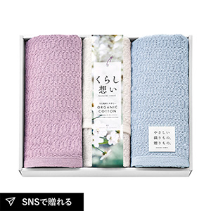 くらし想い オーガニックコットン スリムバスタオル2P・スリムフェイスタオル1P