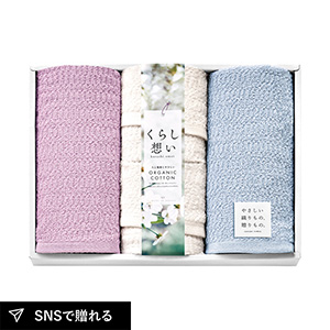 くらし想い オーガニックコットン スリムバスタオル2P・スリムフェイスタオル2P