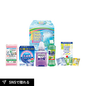 クリーン・エモーションギフトC