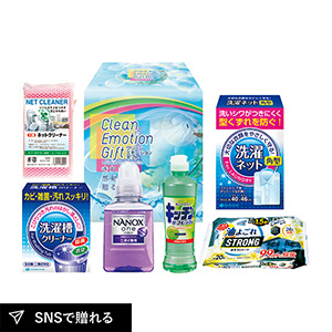 クリーン・エモーションギフトD