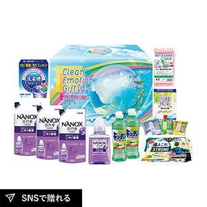 クリーン・エモーションギフトG