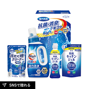 ギフト工房 抗菌消臭EXギフトB