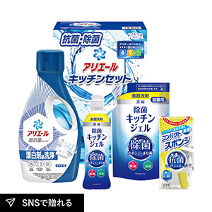 ギフト工房 アリエール＆キッチンセットB