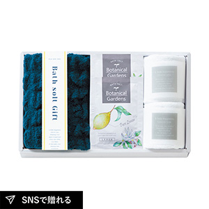 ボタニカルガーデン バスソルトセットA