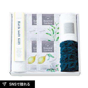 ボタニカルガーデン バスソルトセットB