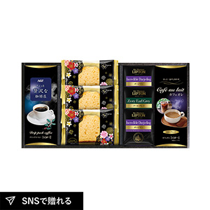 〈AGF&リプトン〉珈琲・紅茶&オリジナルケーキセットB