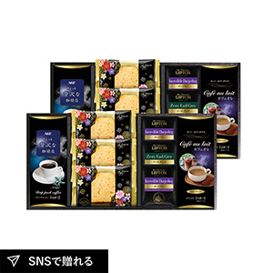 〈AGF&リプトン〉珈琲・紅茶&オリジナルケーキセットE