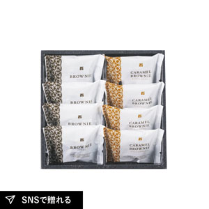 スイートバスケット ブラウニー詰合せB