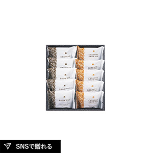 スイートバスケット ブラウニー詰合せC