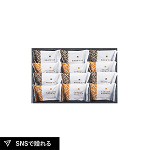 スイートバスケット ブラウニー詰合せD