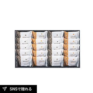 スイートバスケット ブラウニー詰合せE