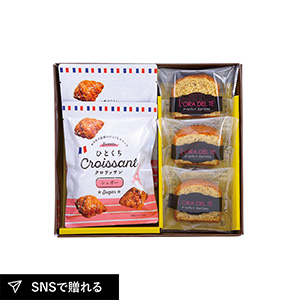 ひとくちクロワッサン ギフトセットB