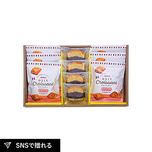 ひとくちクロワッサン ギフトセットE