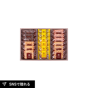 神戸浪漫パイ&クッキーセットB