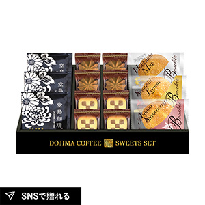 堂島珈琲＆ふんわりブッセと焼菓子セットA