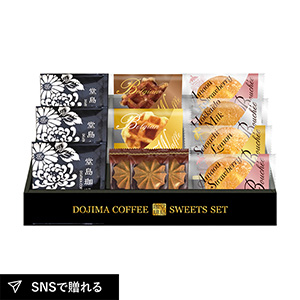 堂島珈琲＆ふんわりブッセと焼菓子セットB