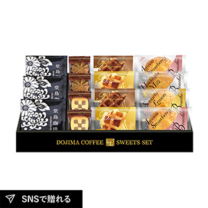 堂島珈琲＆ふんわりブッセと焼菓子セットC