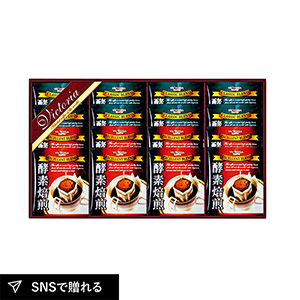 珈琲屋さんが作った酵素焙煎ドリップコーヒーセットB