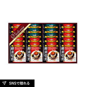 珈琲屋さんが作った酵素焙煎ドリップコーヒーセットC