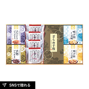 風雅甘々 和菓子詰合せC