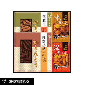 かりんとう・あられ詰合せ