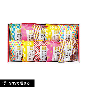 かりんとう詰合せC