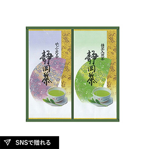 静岡銘茶詰合せA