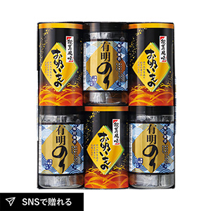 有明のり・永谷園松茸風味お吸い物詰合せE