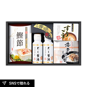 中村孝明監修 調味料＆和のアソートギフトB