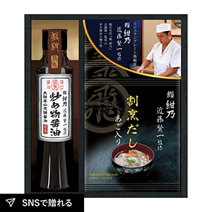 鮨 紺乃監修 和の極み詰合せA