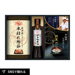 鮨 紺乃監修 和の極み詰合せB