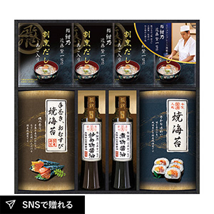 鮨 紺乃監修 和の極み詰合せD