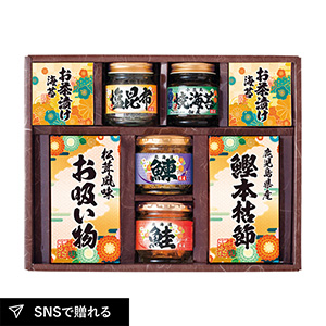 雅和膳 詰合せD