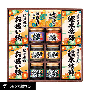 雅和膳 詰合せF