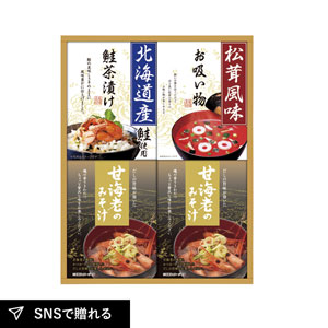山海の幸詰合せA