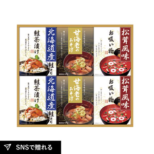 山海の幸詰合せB