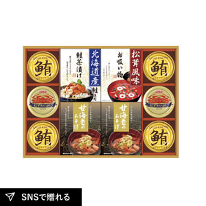 山海の幸詰合せD