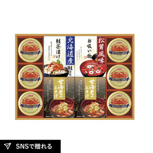 山海の幸詰合せE