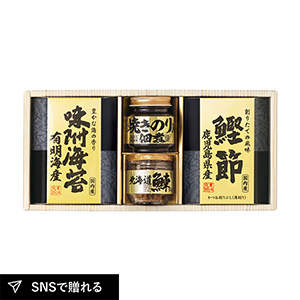 美味之誉 詰合せB