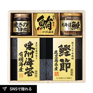 美味之誉 詰合せC