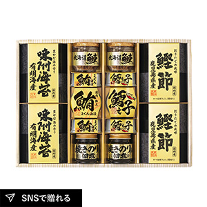 美味之誉 詰合せG