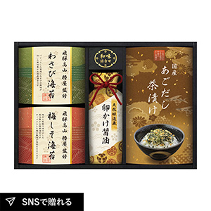 飛騨高山「椿屋」監修 特選海苔＆和味詰合せB