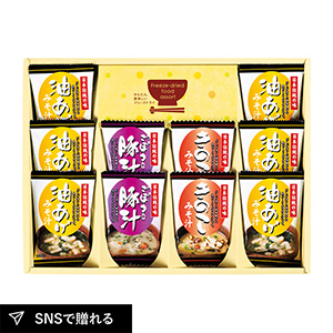 フリーズドライ「お味噌汁三種の味詰合せ」B