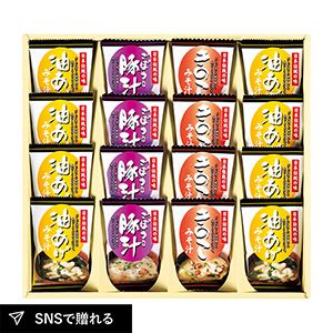 フリーズドライ「お味噌汁三種の味詰合せ」D