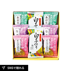 タニタ食堂監修減塩みそ汁・白子のり詰合せB