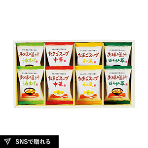 フリーズドライ「お味噌汁・スープ詰合せ」B