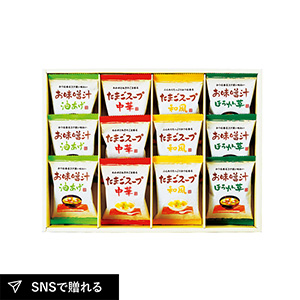 フリーズドライ「お味噌汁・スープ詰合せ」D