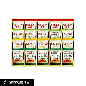 フリーズドライ「お味噌汁・スープ詰合せ」F