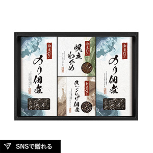 和氣 旬 監修 佃煮詰合せB