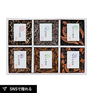 廣川昆布 御昆布 6品佃煮詰合せA